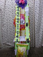 축하쌀화환