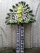 신형화환
